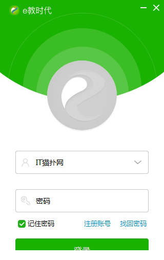 e教时代免费版