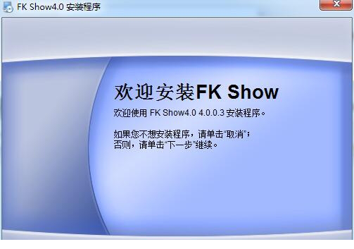 fk show win7