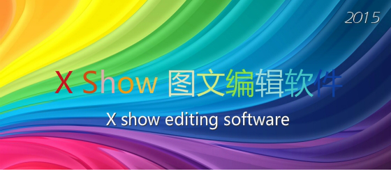 卡乐led显示屏控制经常用的软件