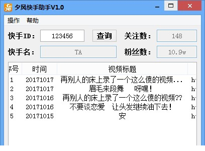 快手视频提取器