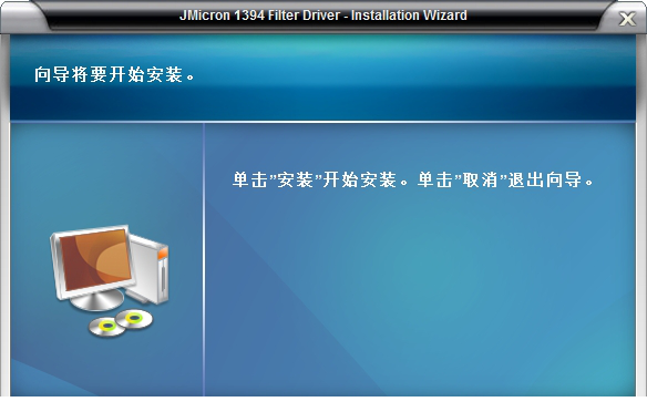ieee 1394总线主控制器驱动