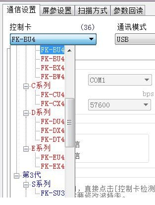 fkshow显示屏教程