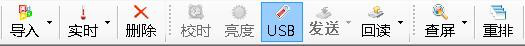 fkshow显示屏教程