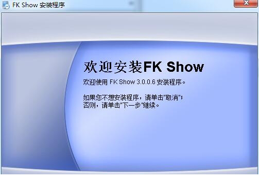 fk show天气预报下载