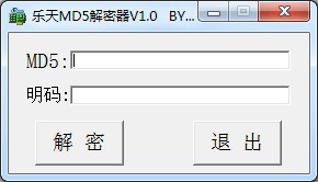 乐天MD5解密器