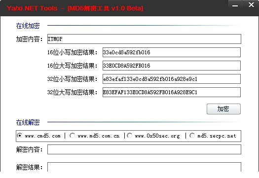 md5加密解密工具