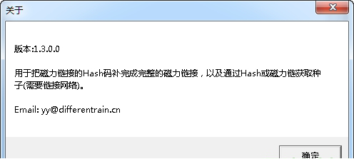 HashToMagnet(哈希转换为磁力链接及种子文件)