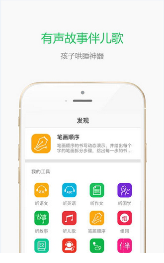 小孩子点读pc版