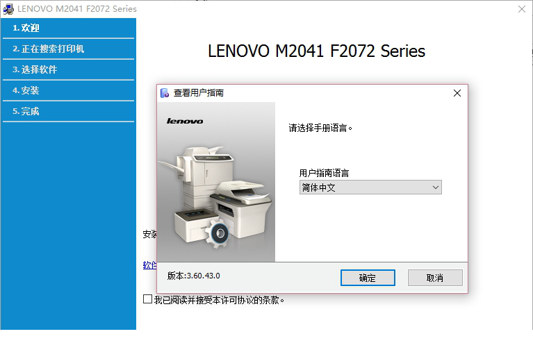 联想m2041打印机驱动