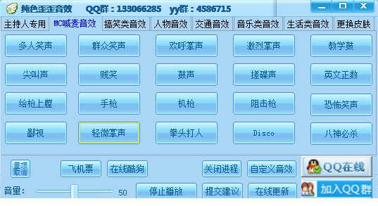纯色歪歪音效免费版