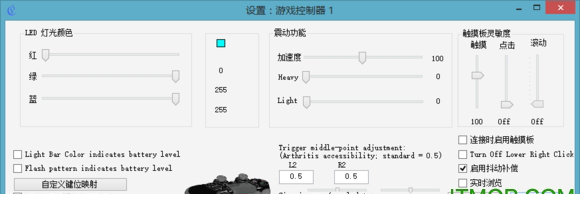 ds4tool汉化版