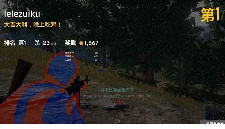 绝地求生大逃杀画质补丁res