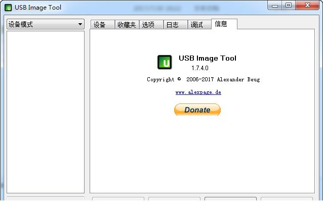 usb image tool汉化版