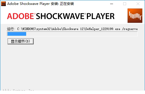 shockwave player8.5