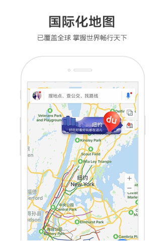 百度离线地图电脑版