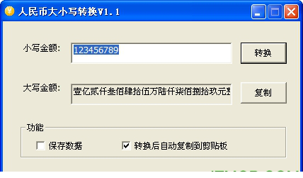 人民币大小写转换器