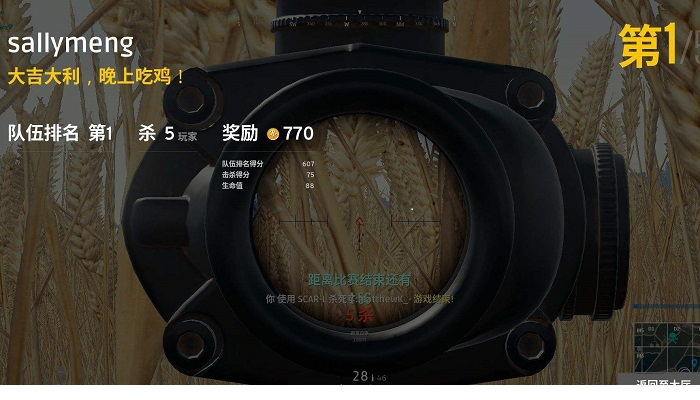 绝地求生画面优化补丁