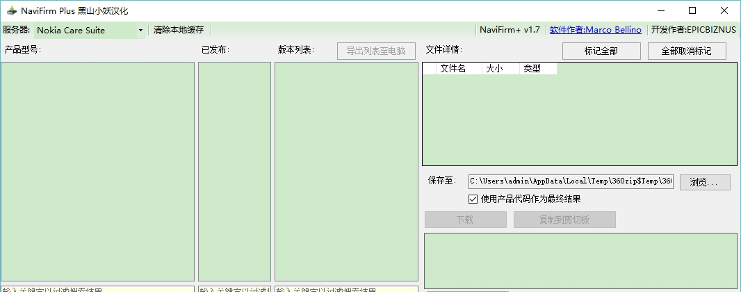Navifirm