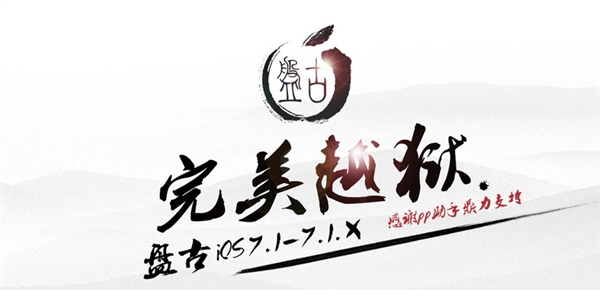 ios9.3.4越狱工具