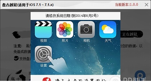 ios9.3.4越狱工具