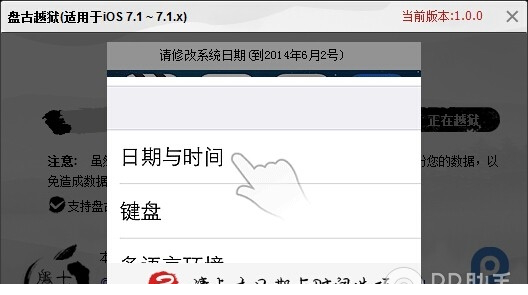 ios9.3.4越狱工具