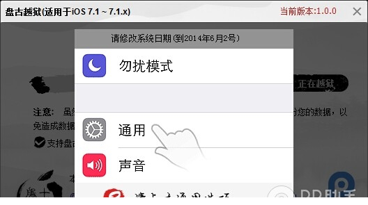 ios9.3.4越狱工具