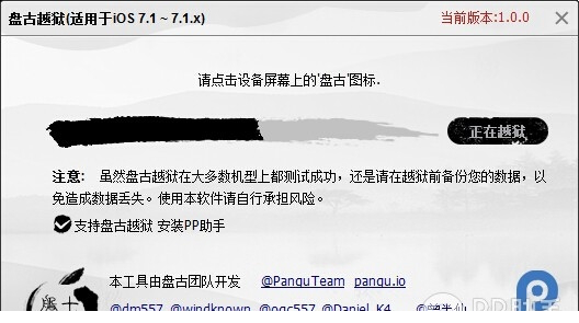 ios9.3.4越狱工具