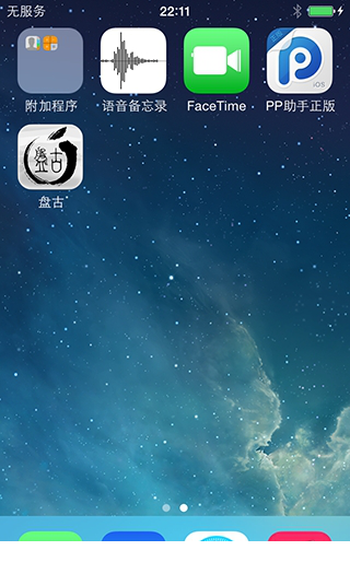 ios9.3.4越狱工具