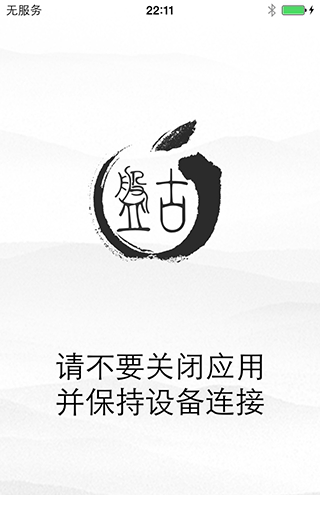 ios9.3.4越狱工具