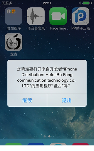 ios9.3.4越狱工具