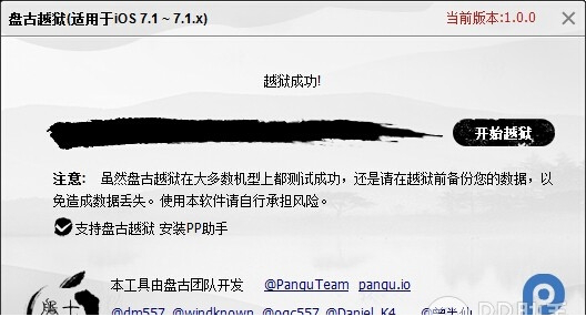 ios9.3.4越狱工具