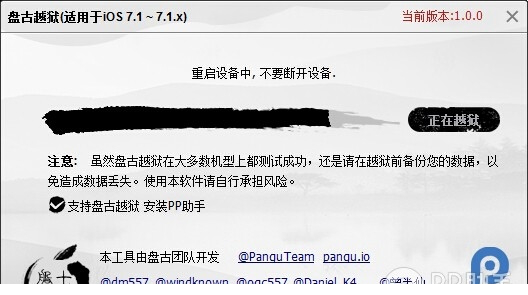 ios9.3.4越狱工具