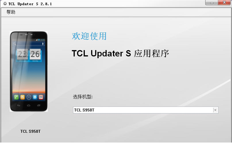 tcl手机升级包(TCL Updater S)