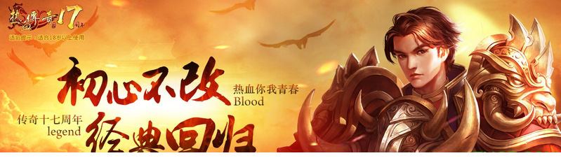 盛大传奇轻客户端
