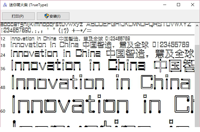 迷你简火柴