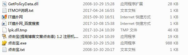 点击宝破解版下载