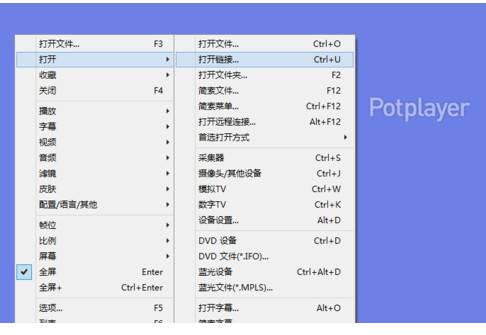 PotPlayer播放器