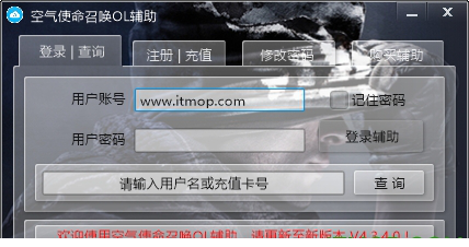 空气codol辅助