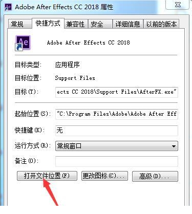 aecc2018破解补丁免费版