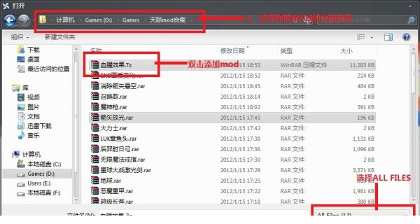 上古卷轴5mod管理器应用于方法3