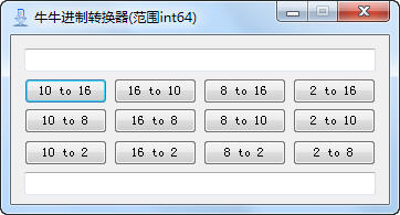 牛牛进制转换器