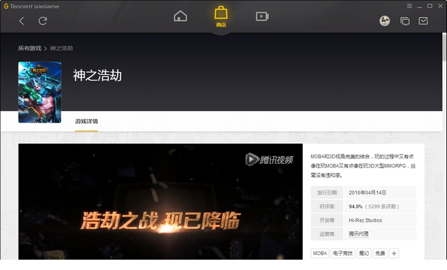 神之浩劫tgp游戏助手