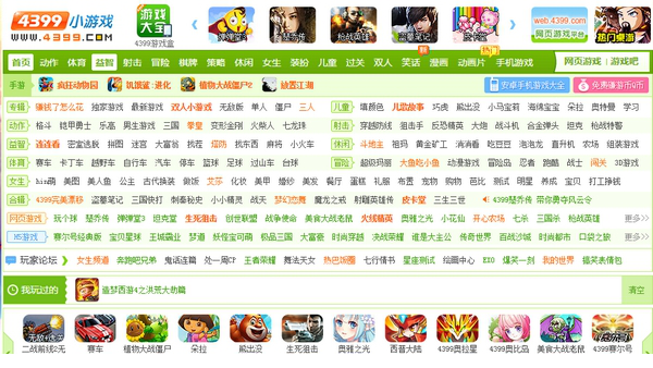 4399安全桌面版免费版