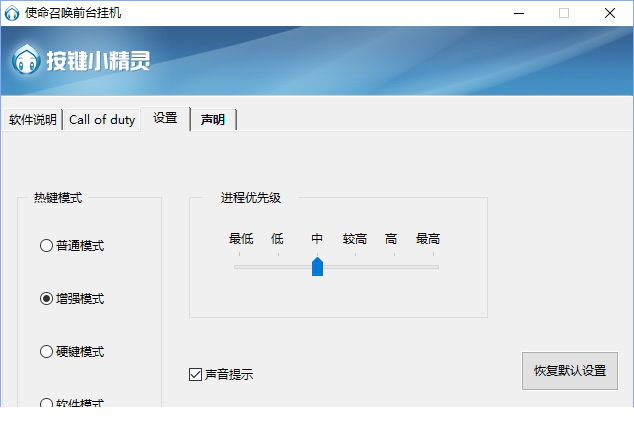 使命召唤ol挂机辅助