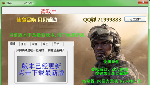 使命召唤ol贝贝辅助