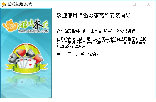 游戏茶苑2014官方正式版