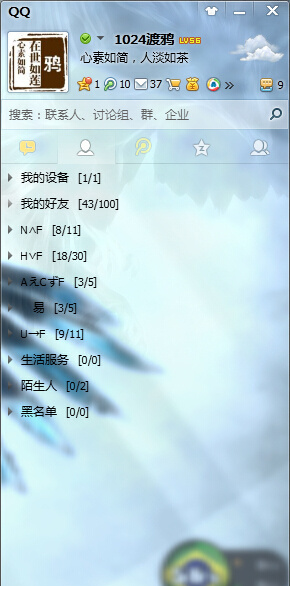 恩典QQ透明皮肤素材