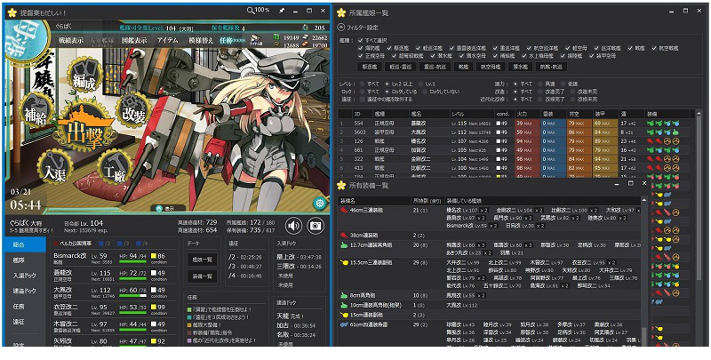 kancolleviewer下载