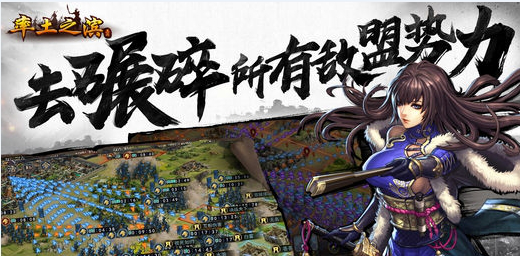 率土之滨免费版