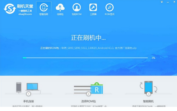 刷机天堂免费版